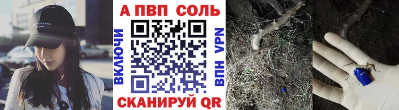 Alfa_PVP Соль Купить закладки Аткарск