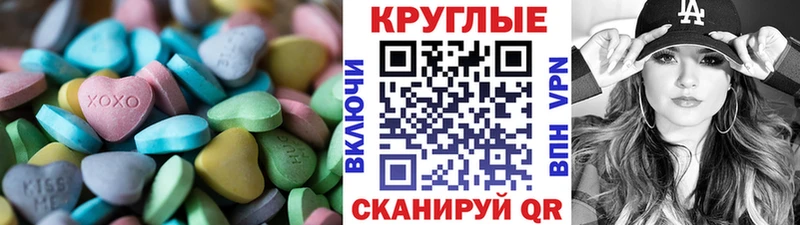 Купить Аткарск ЭКСТАЗИ 280 MDMA