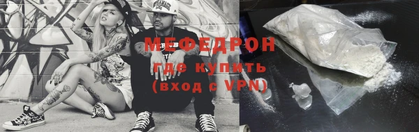 меф VHQ Волоколамск