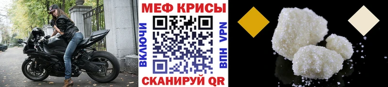 Купить Аткарск Мефедрон мяу мяу