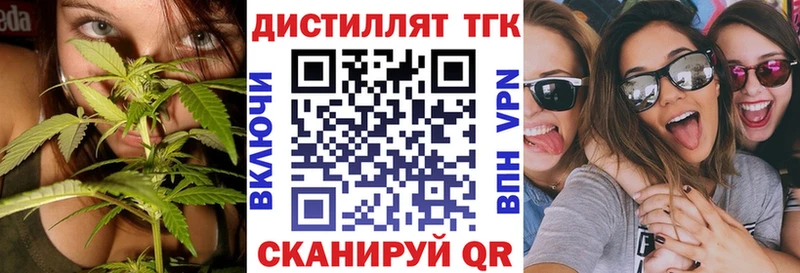 ТГК концентрат  Купить закладки  Аткарск 